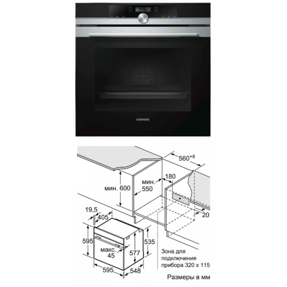 Электрический духовой шкаф SIEMENS HB 634GBS1